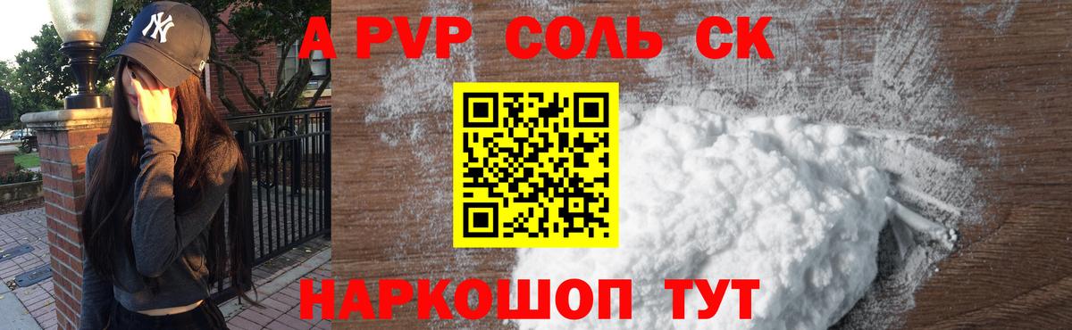 Хабаровск  цена наркотик  A PVP VHQ  Вход с VPN  Alpha-PVP мука 