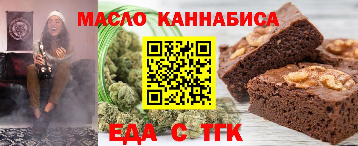 Canna-Cookies конопля  Вход с VPN  Хабаровск 