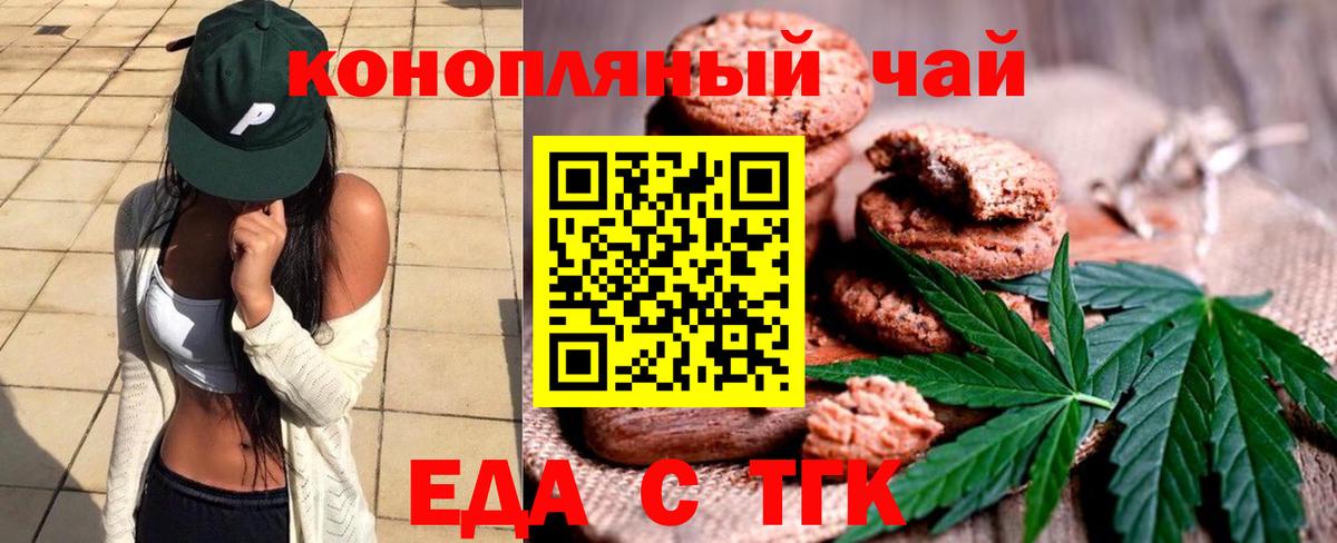 Canna-Cookies марихуана Хабаровск