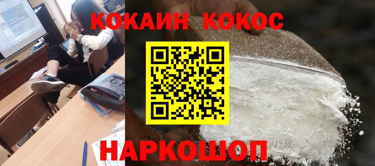 COCAIN Колумбийский  Вход с VPN  где продают   COCAIN  COCAIN VHQ  Хабаровск 