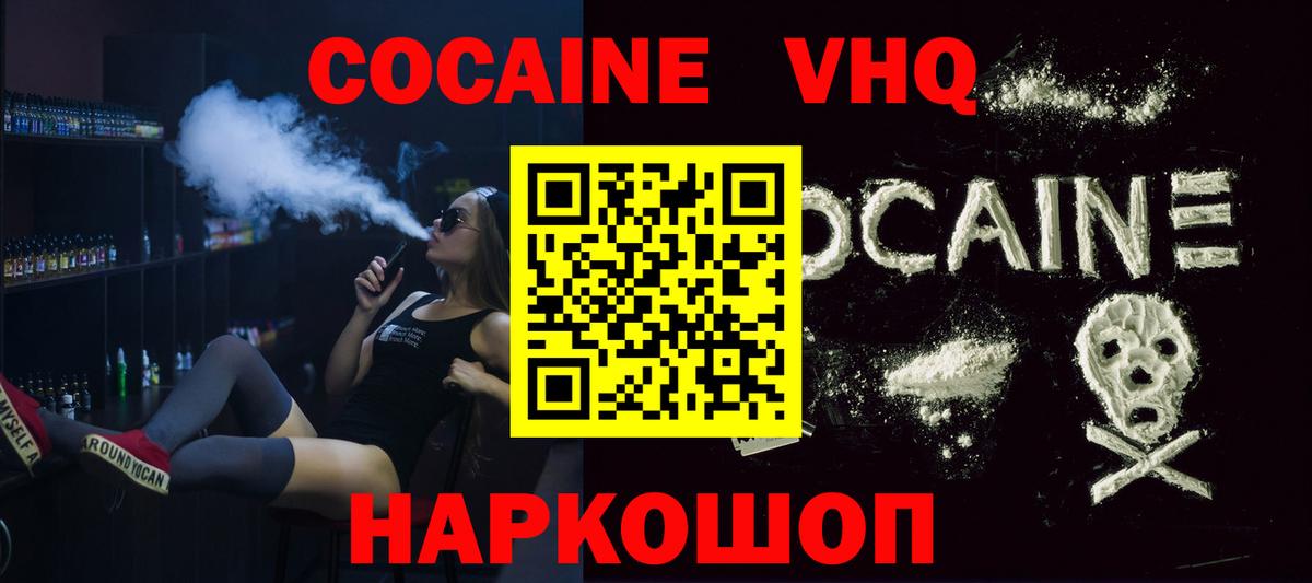 Cocaine Боливия Хабаровск