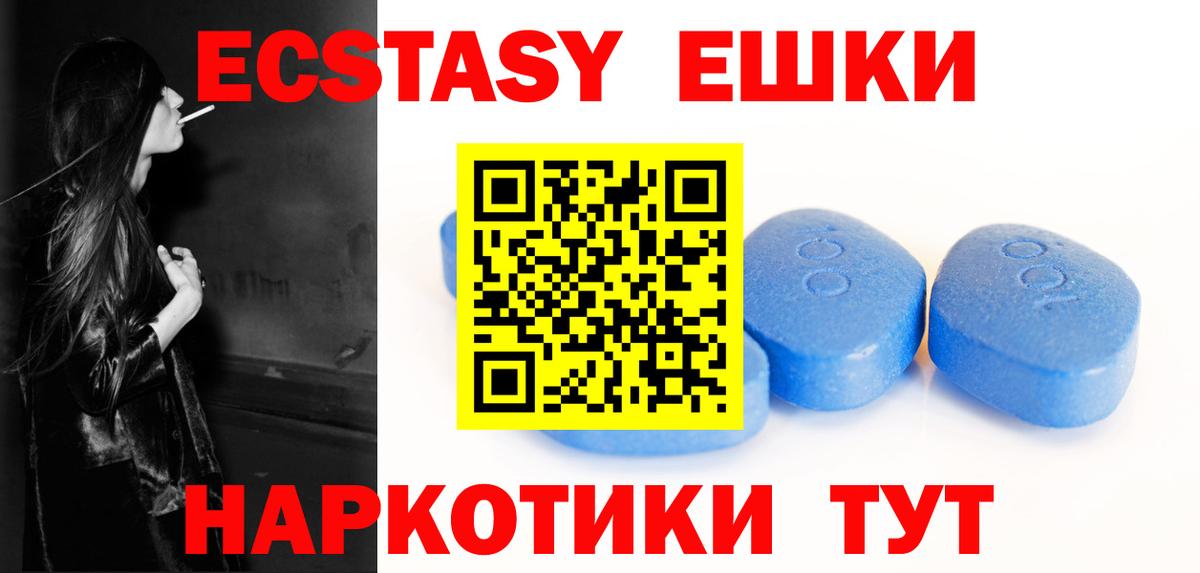 Ecstasy 280мг Хабаровск