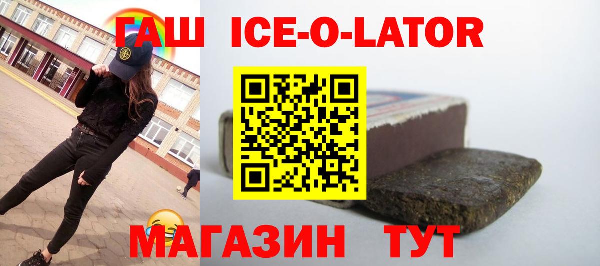 Гашиш Изолятор  ГАШ  Хабаровск  сколько стоит  Вход с VPN  Гашиш AMNESIA HAZE 