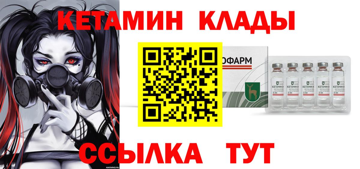 omg как зайти  Кетамин VHQ  Вход с VPN  Кетамин VHQ  Хабаровск 