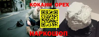кокаин перу Кулебаки