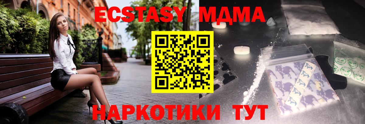 MDMA crystal  Вход с VPN  МДМА  Хабаровск 