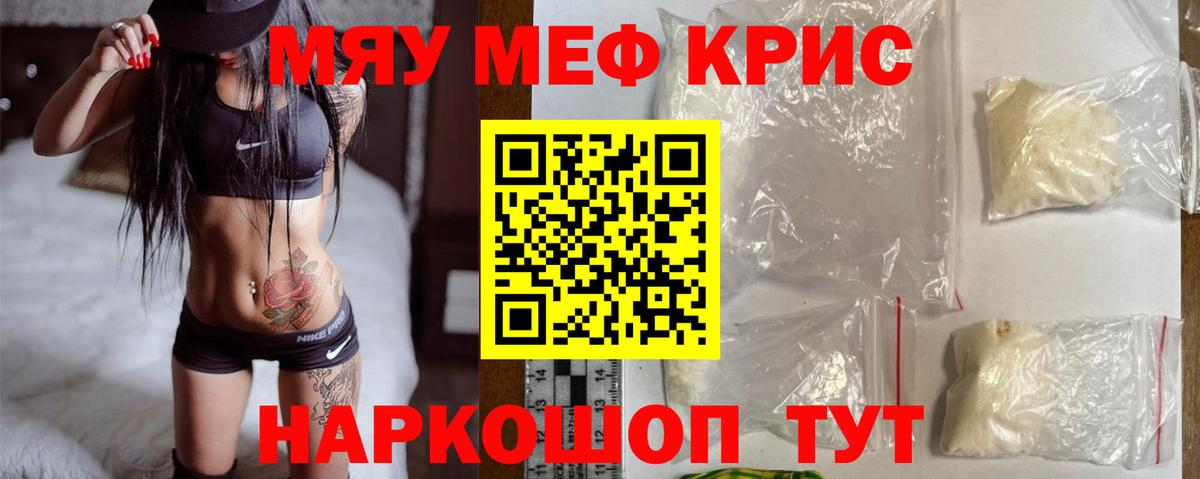Хабаровск  Мефедрон  МЯУ-МЯУ 4 MMC  Вход с VPN  Меф мука  Меф 
