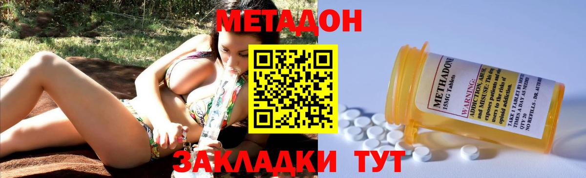 mega зеркало  Вход с VPN  Хабаровск  Метадон кристалл  Метадон methadone 