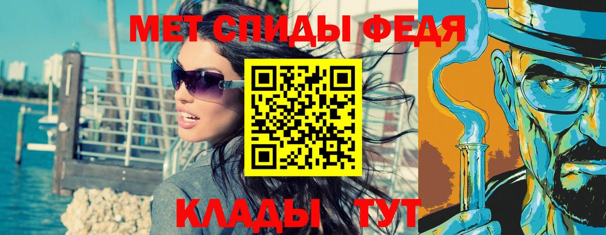 Хабаровск  Первитин Methamphetamine  Вход с VPN 