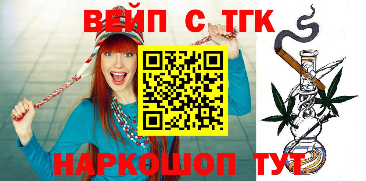 ТГК гашишное масло  ТГК концентрат  Хабаровск  Вход с VPN 